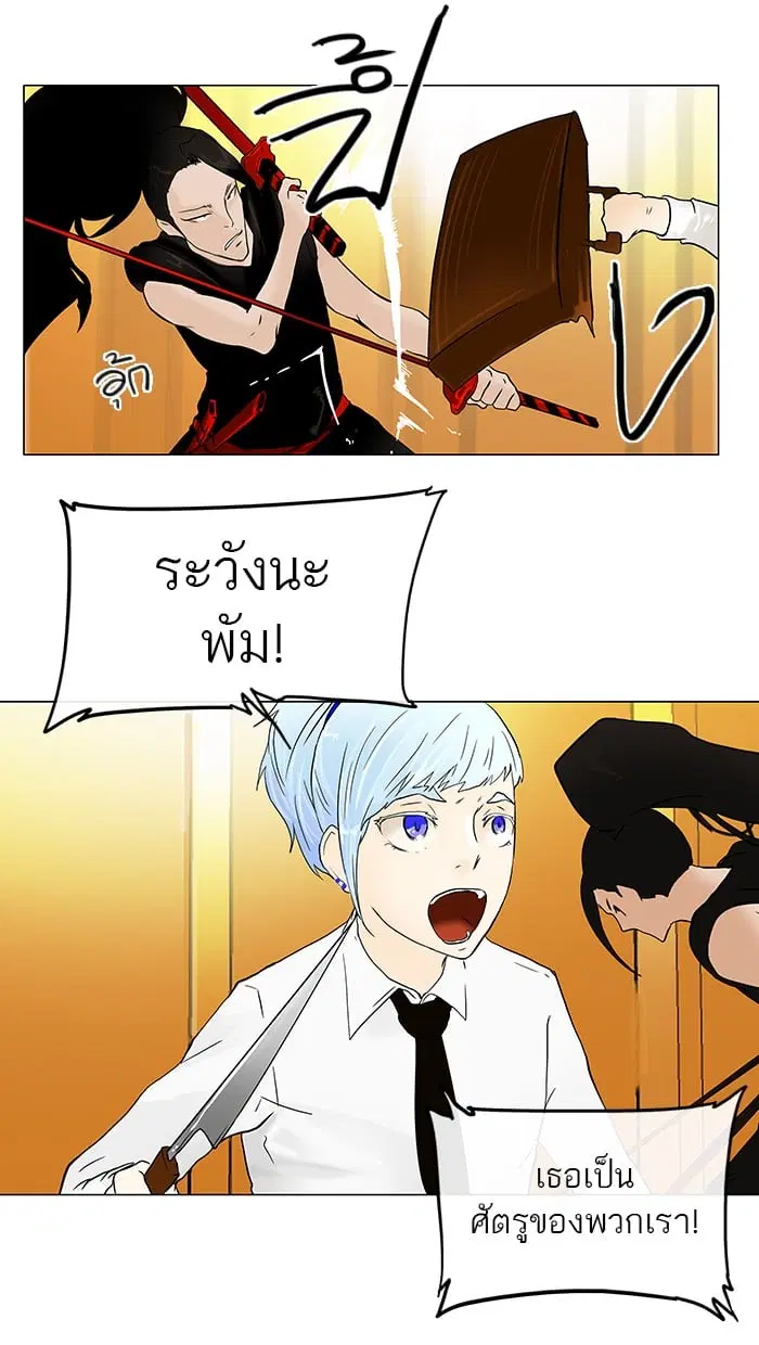 Tower of God ตอนที่ 25 หน้า 46