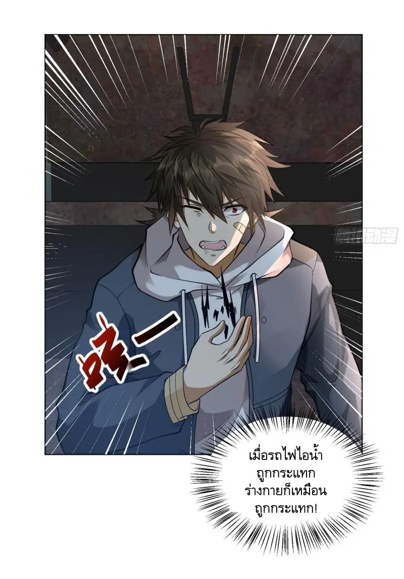 The First Order ตอนที่ 183 หน้า 27