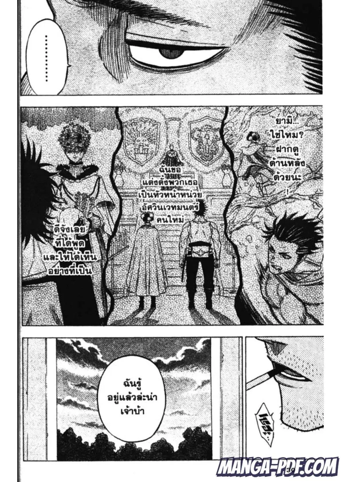 Black Clover ตอนที่ 142 หน้า 8