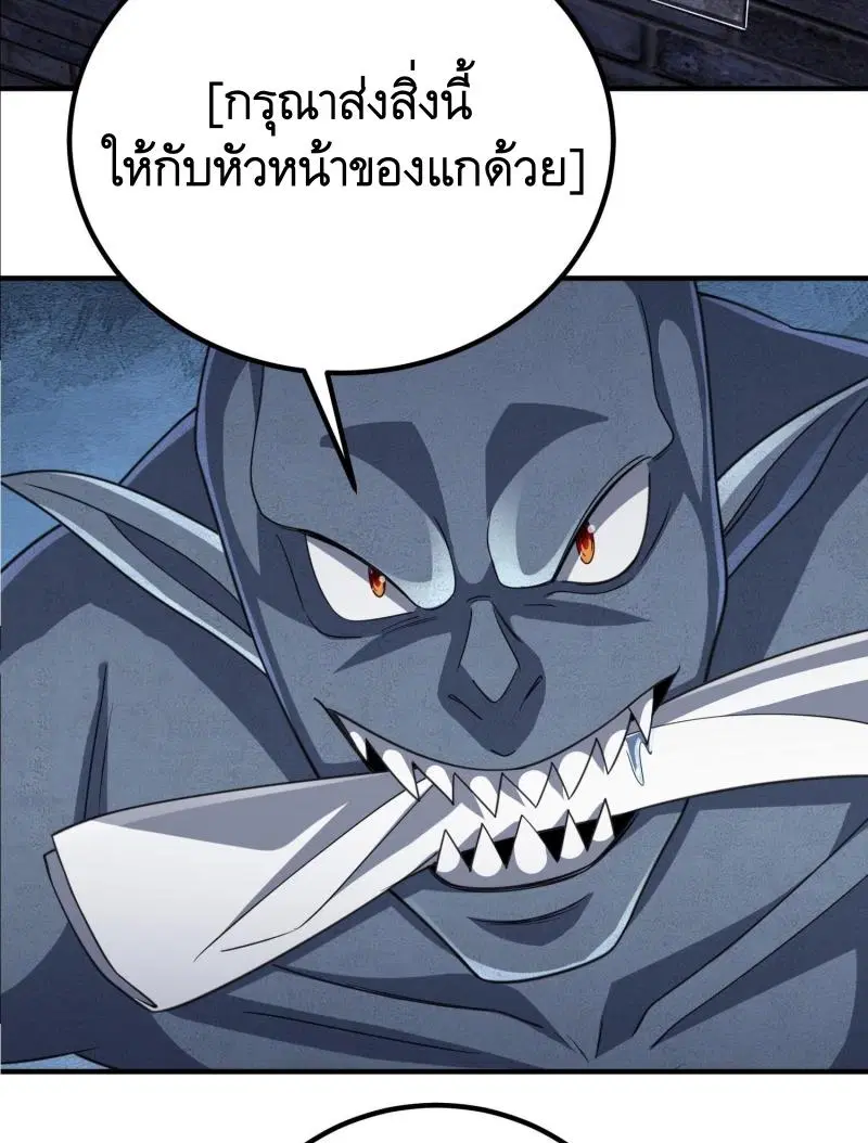 The First Order ตอนที่ 305 หน้า 6