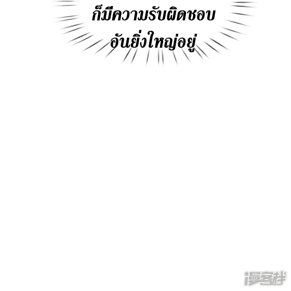 Sky Sword God ตอนที่ 424 หน้า 12