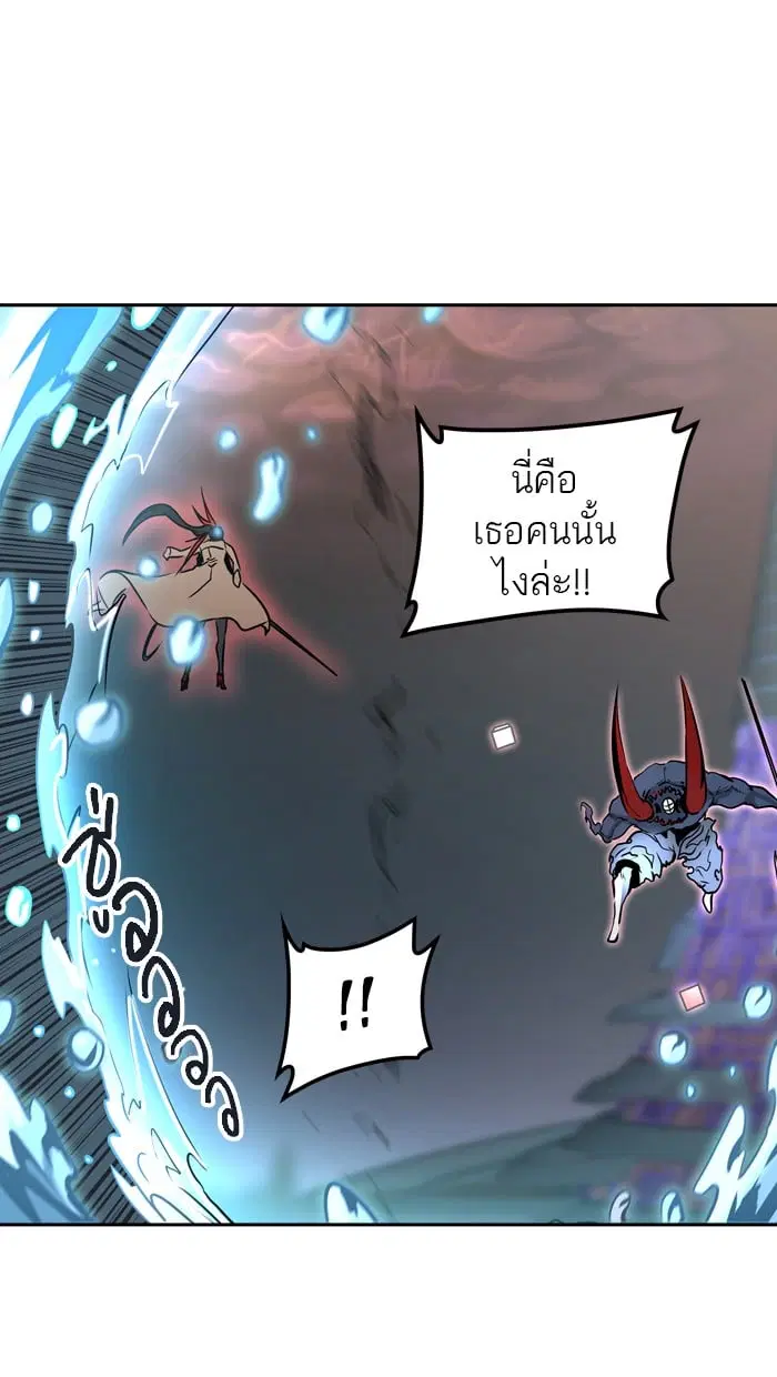 Tower of God ตอนที่ 325 หน้า 14
