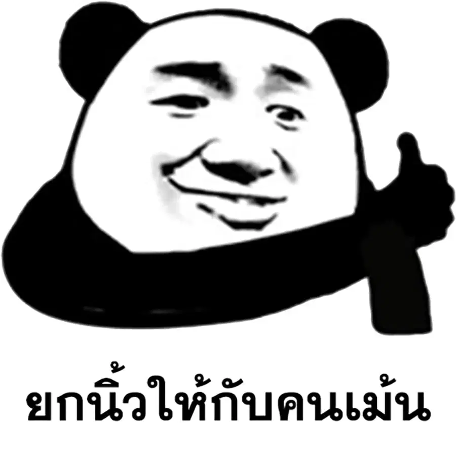 Martial Peak ตอนที่ 1945 หน้า 15