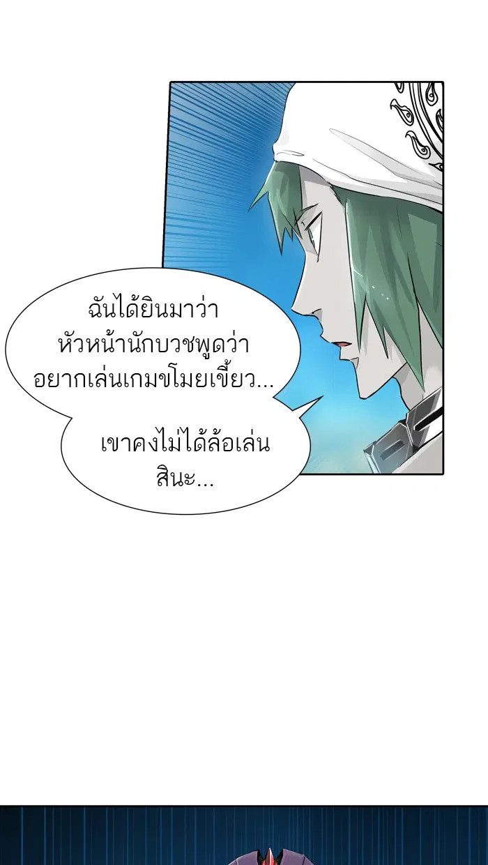 Tower of God ตอนที่ 429 หน้า 73
