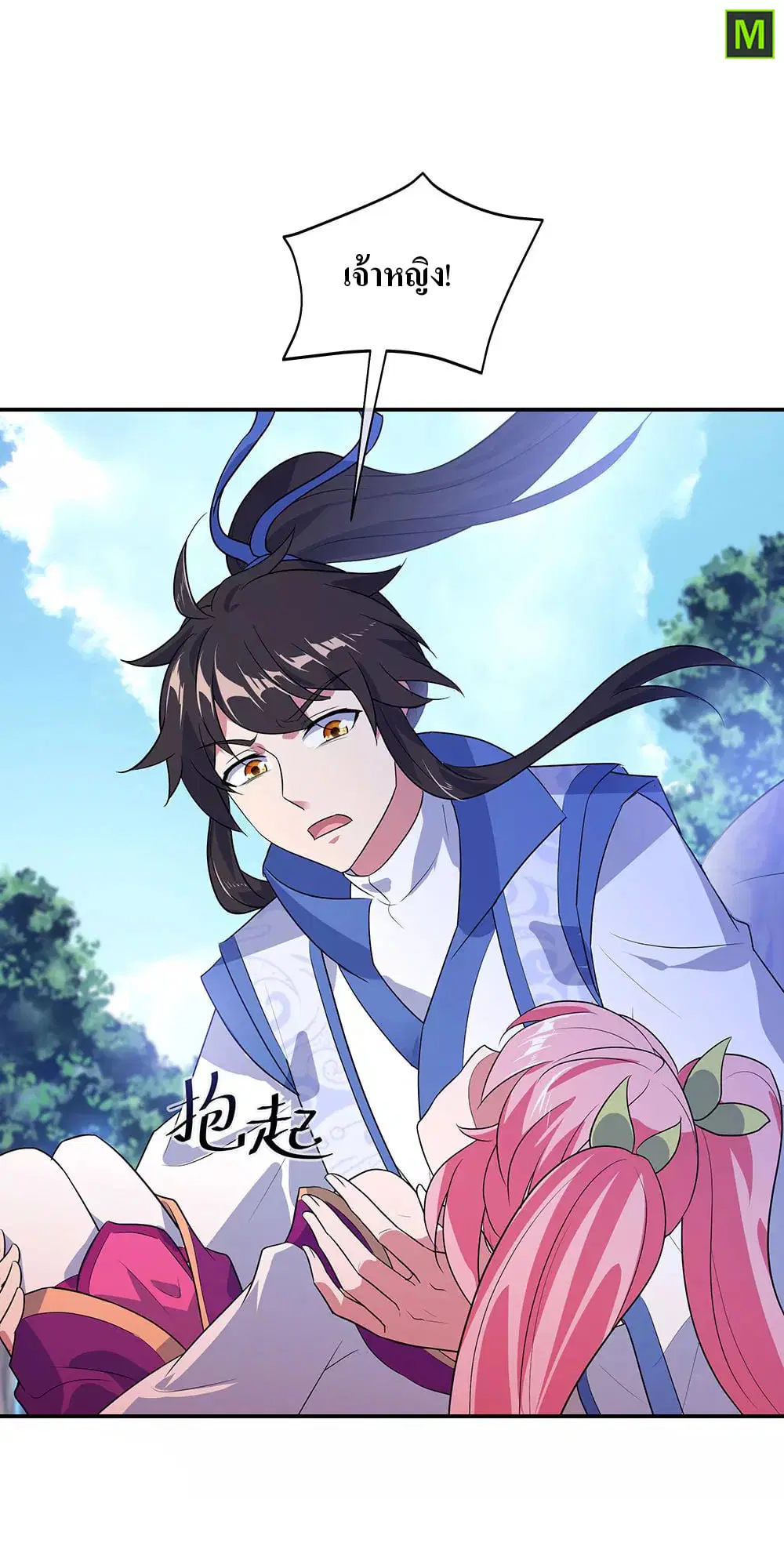Peerless Battle Spirit ตอนที่ 224 หน้า 28