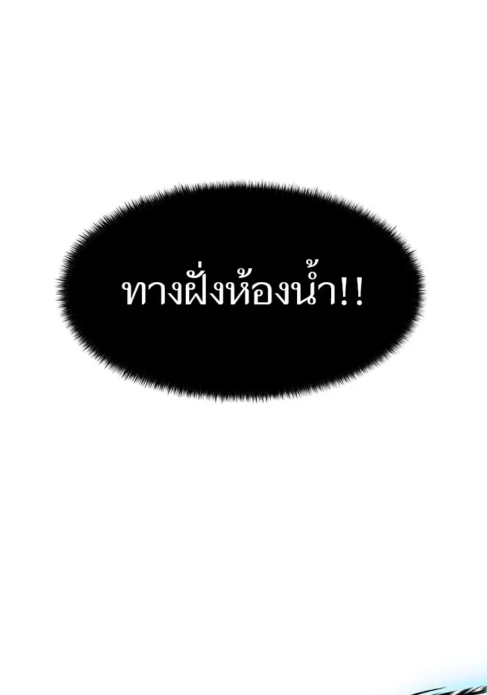 Tower of God ตอนที่ 567 หน้า 4