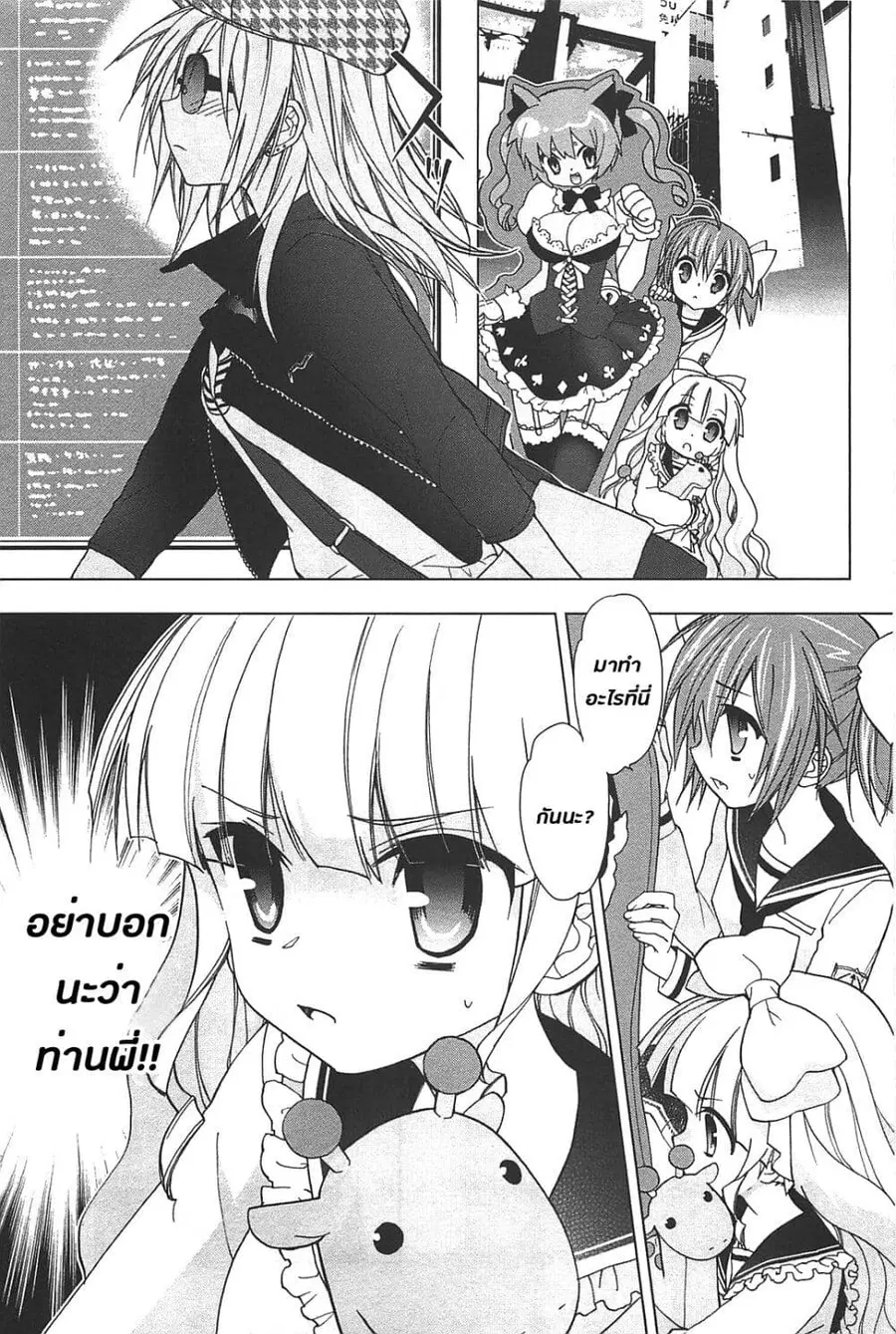 Hidan no Aria AA ตอนที่ 14 หน้า 23