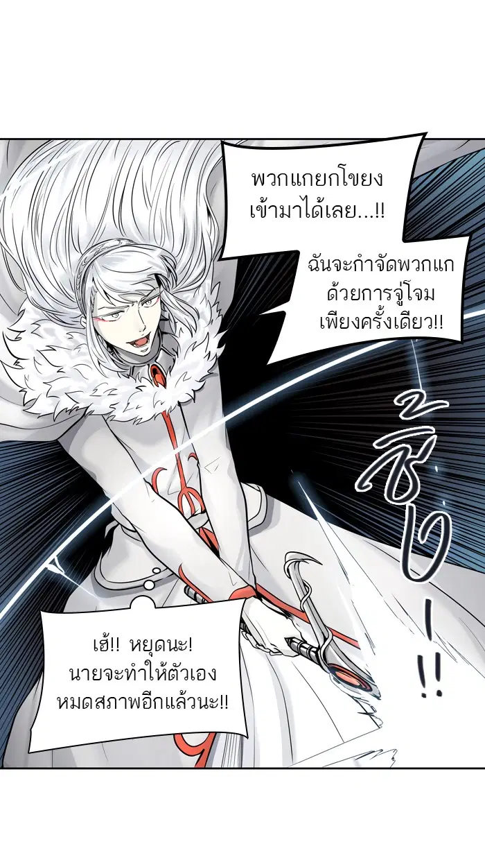 Tower of God ตอนที่ 415 หน้า 46