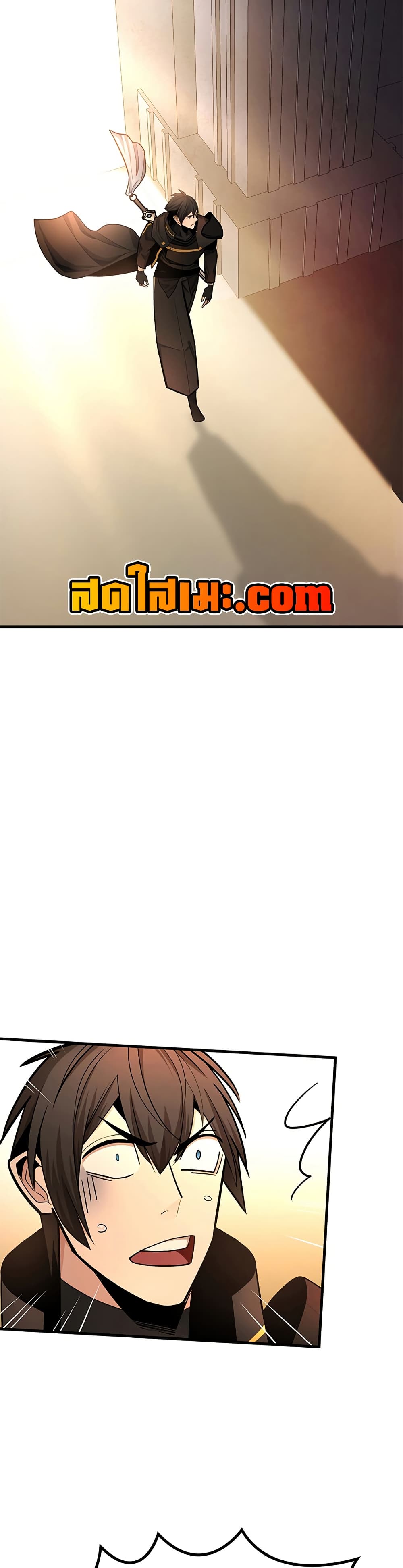 The Tutorial is Too Hard โลกฝึกสอนสุดโหดร้าย ตอนที่ 250 หน้า 26