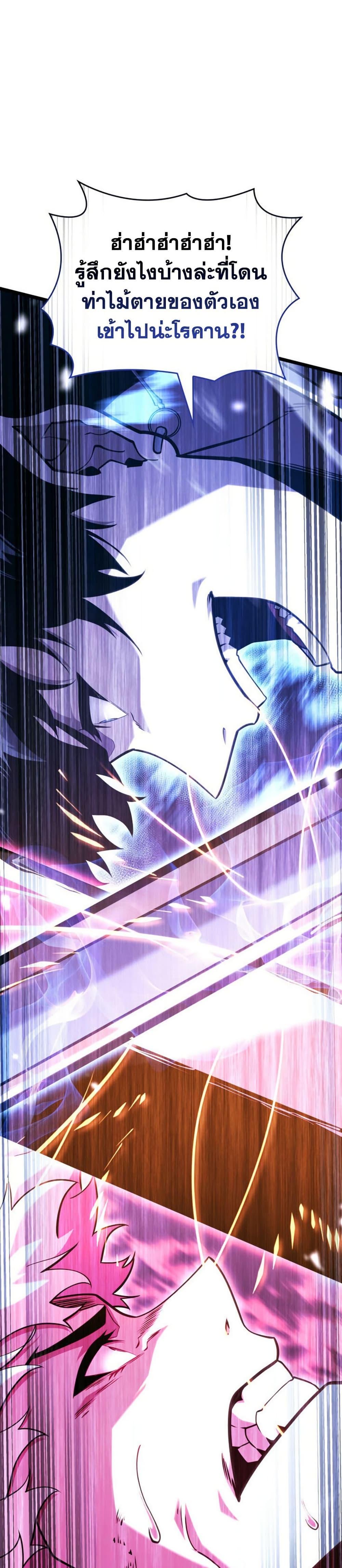 Return of the SSS-Class Ranker ตอนที่ 181 หน้า 24