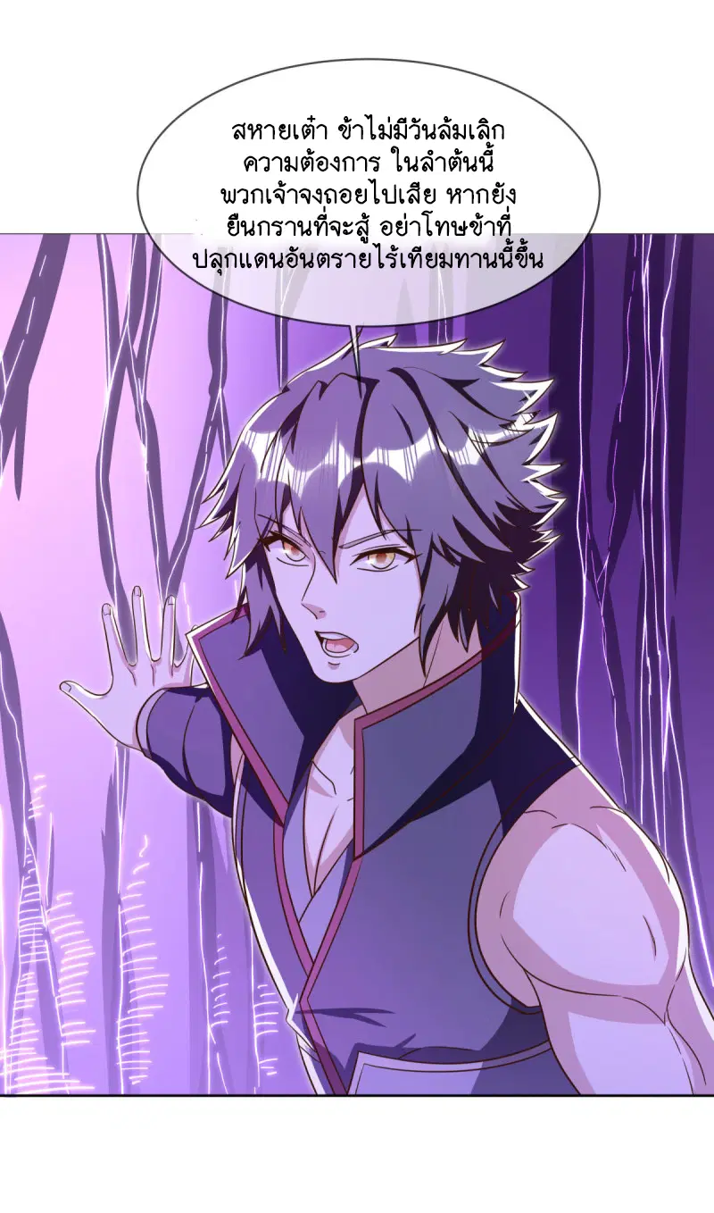 Peerless Battle Spirit ตอนที่ 634 หน้า 46