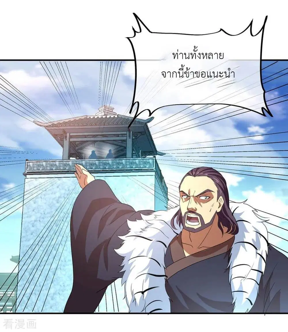 Peerless Battle Spirit ตอนที่ 32 หน้า 25