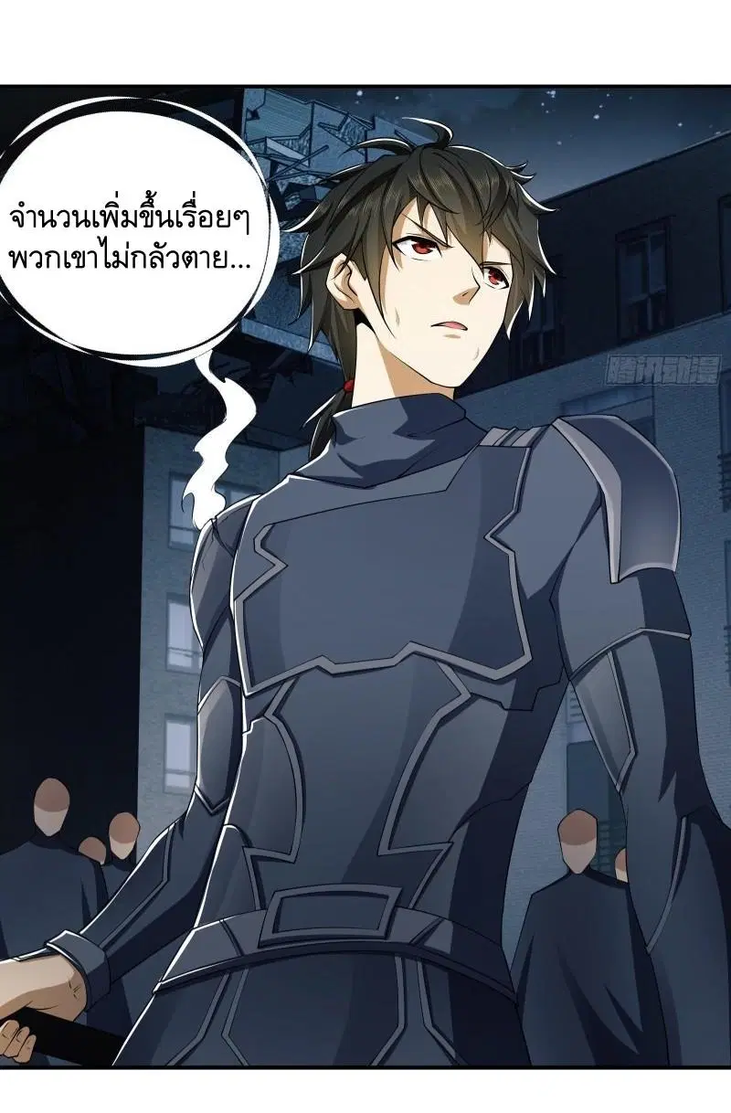 The First Order ตอนที่ 135 หน้า 25