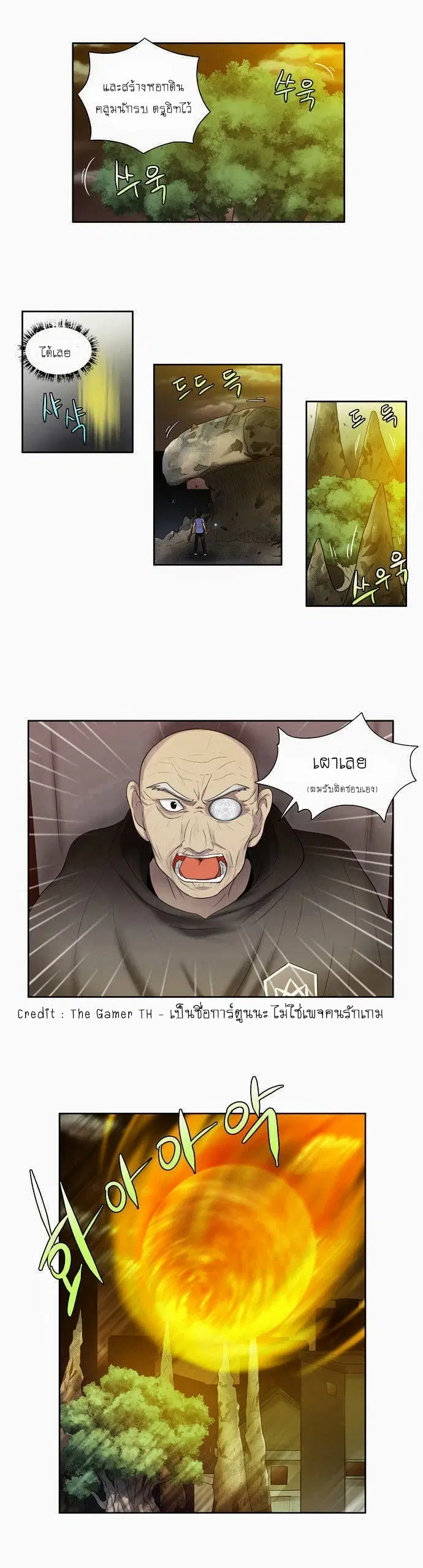 The Gamer ตอนที่ 63 หน้า 23
