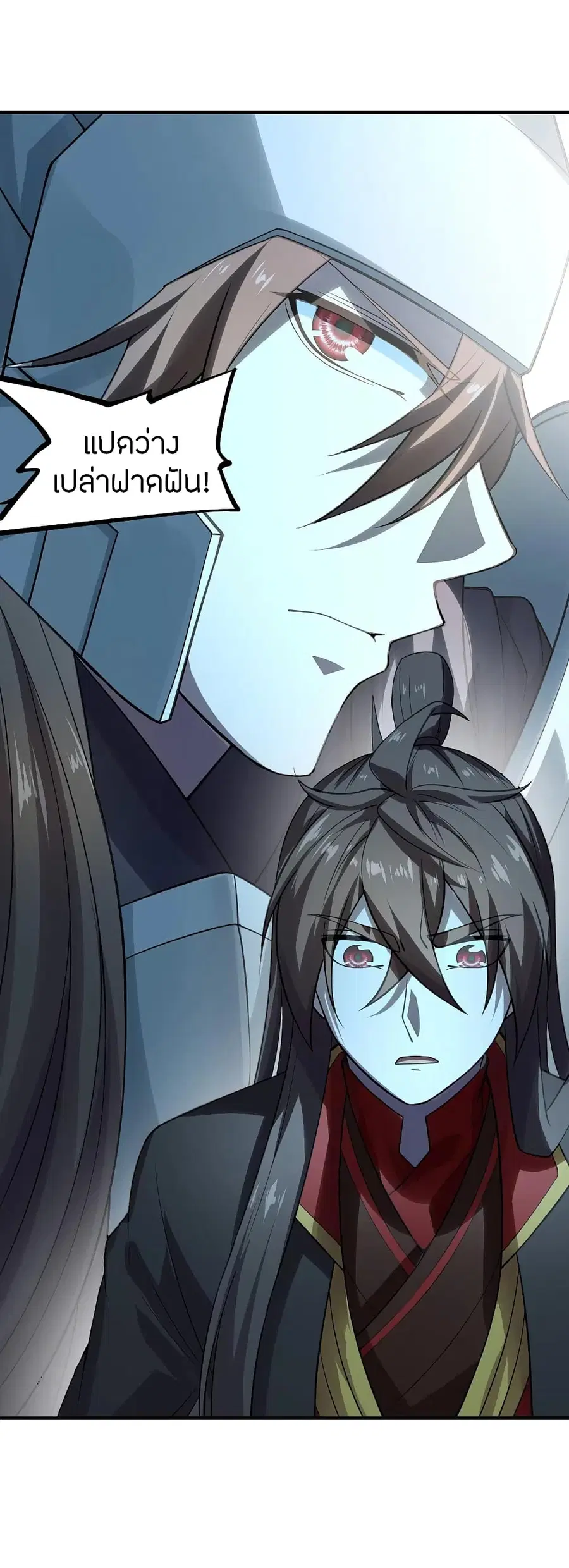 Banished Disciple’s Counterattack ราชาอมตะผู้ถูกขับไล่ ตอนที่ 182 หน้า 38
