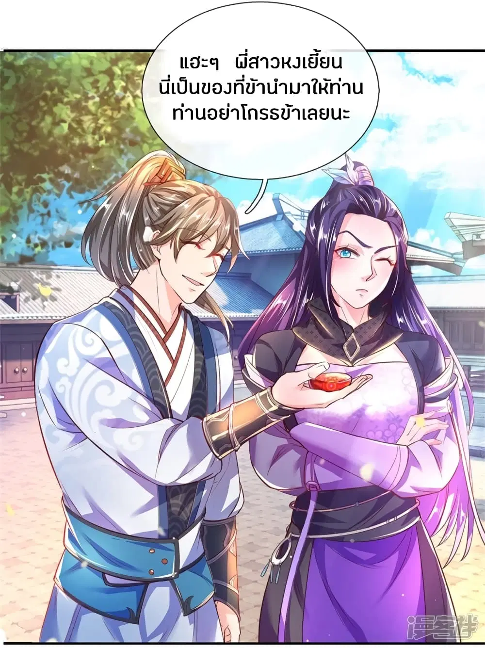 Sky Sword God ตอนที่ 202 หน้า 18