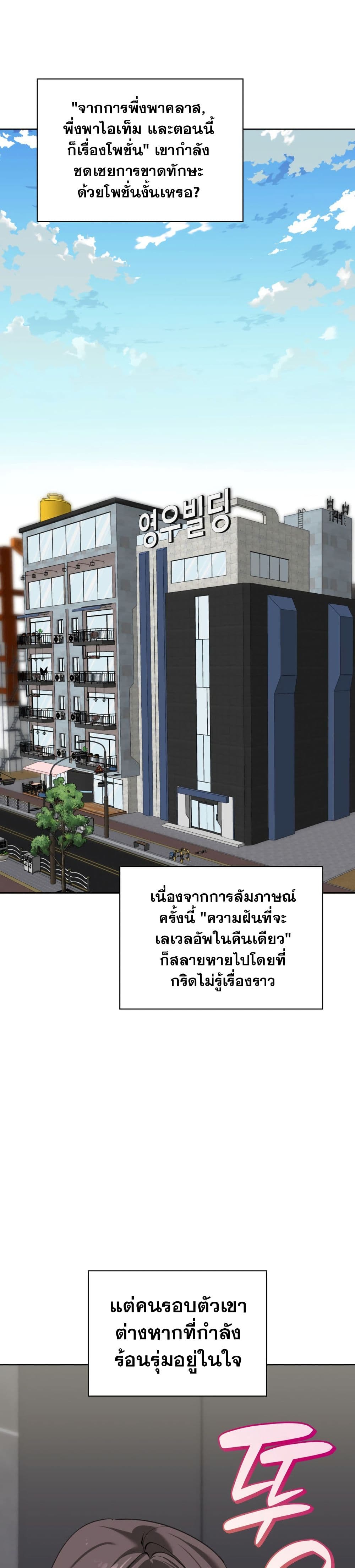 Overgeared จ้าวแห่งยุทธภัณฑ์ ตอนที่ 242 หน้า 48
