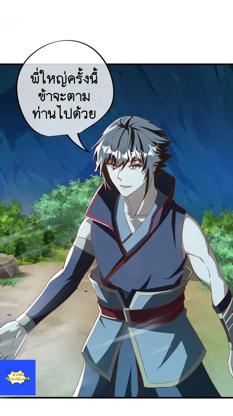 Peerless Battle Spirit ตอนที่ 629 หน้า 25