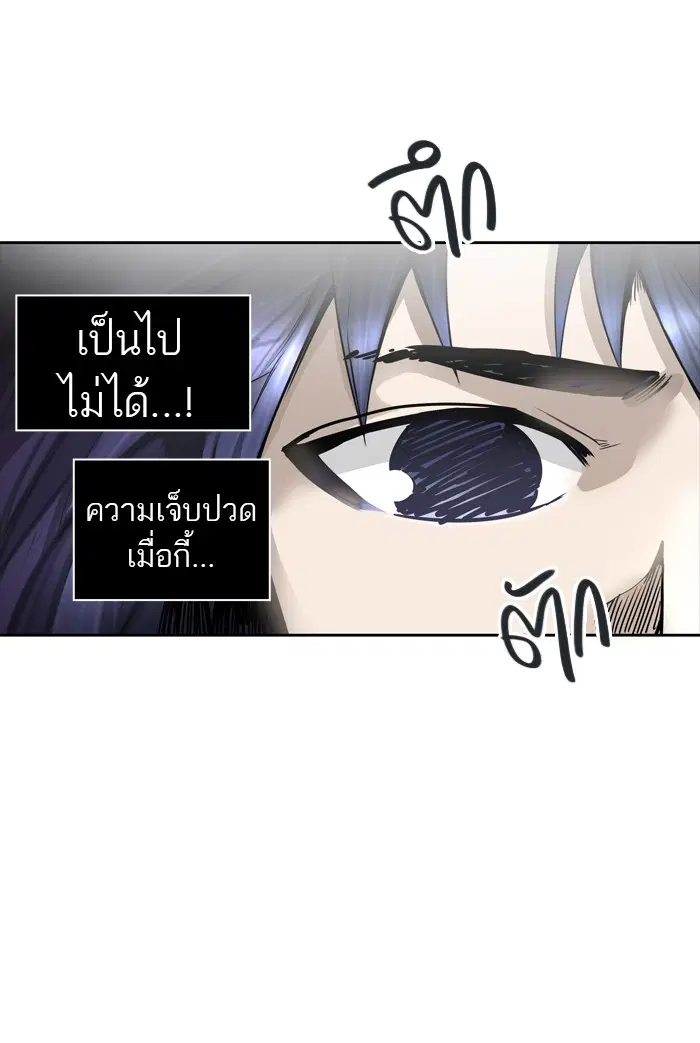 Tower of God ตอนที่ 450 หน้า 32