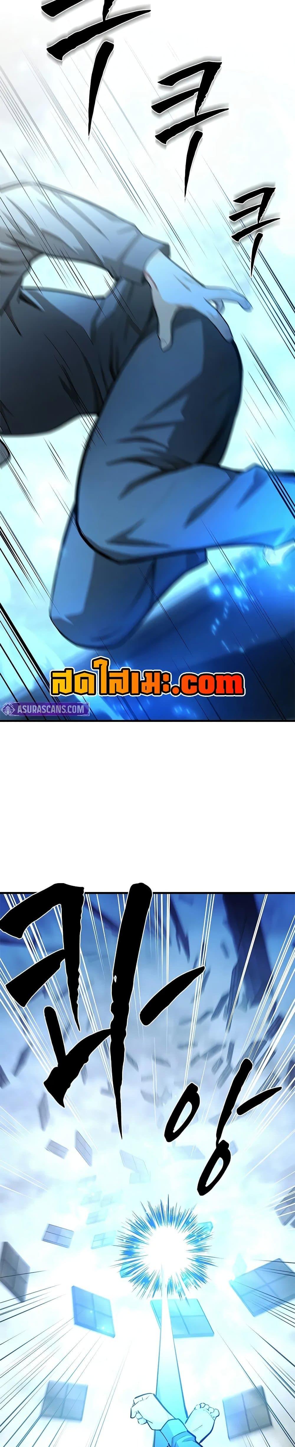 The Tutorial is Too Hard โลกฝึกสอนสุดโหดร้าย ตอนที่ 213 หน้า 17