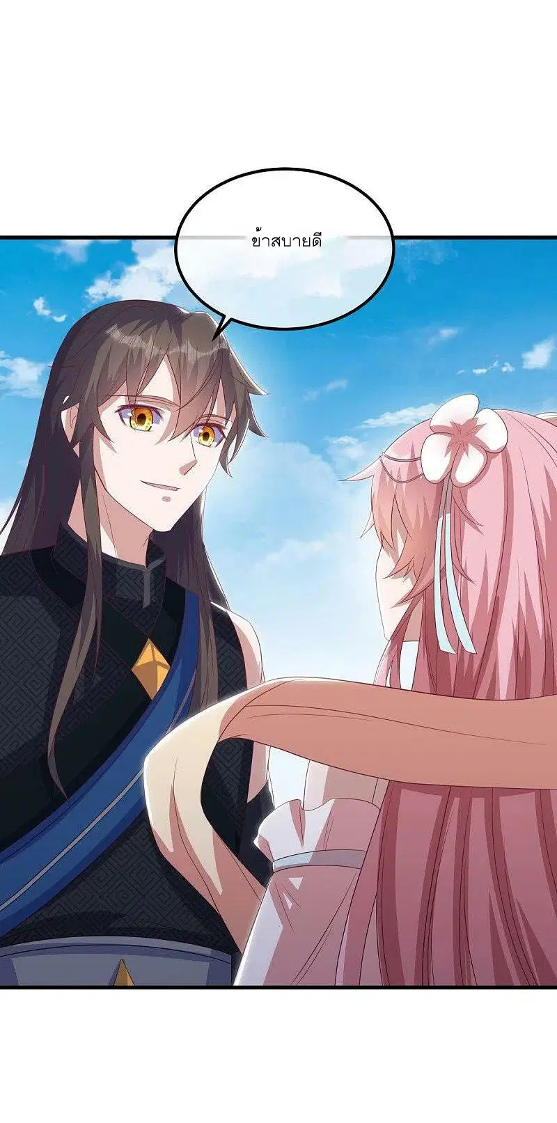 Peerless Battle Spirit ตอนที่ 519 หน้า 46