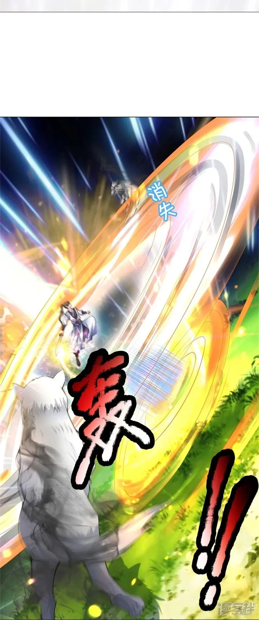Sky Sword God ตอนที่ 436 หน้า 20