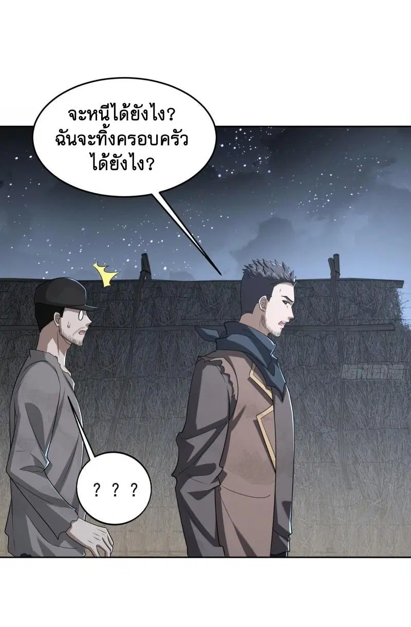 The First Order ตอนที่ 173 หน้า 10