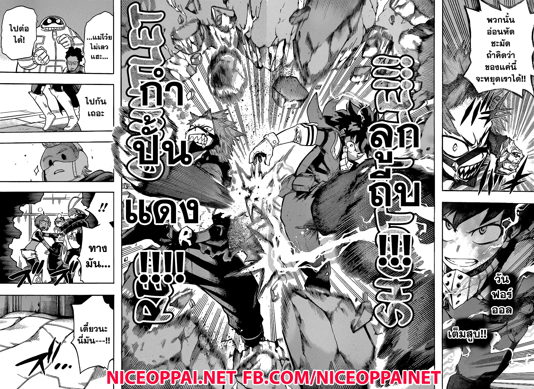 Boku no Hero Academia (My Hero Academia) ตอนที่ 139 หน้า 10