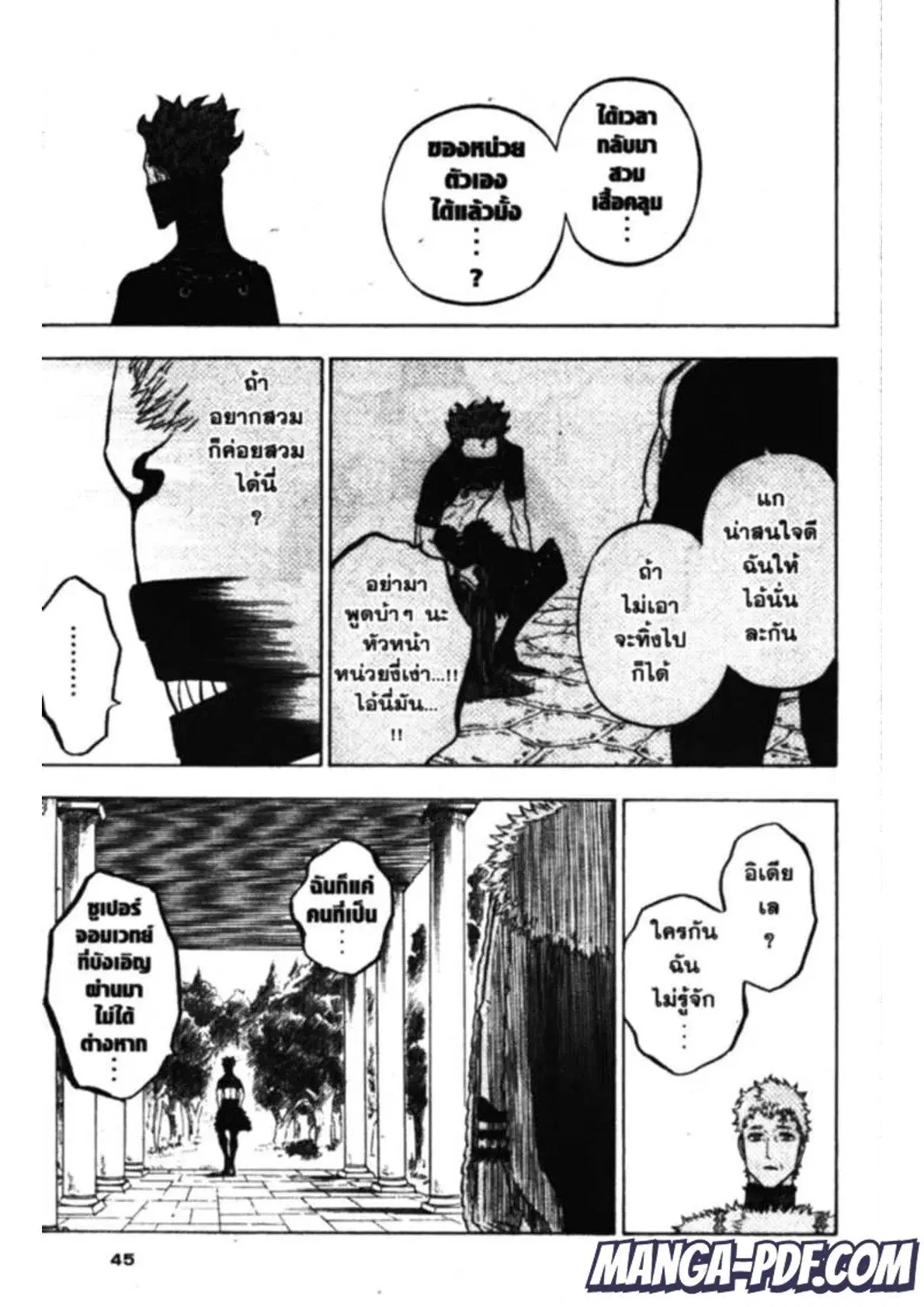Black Clover ตอนที่ 133 หน้า 5