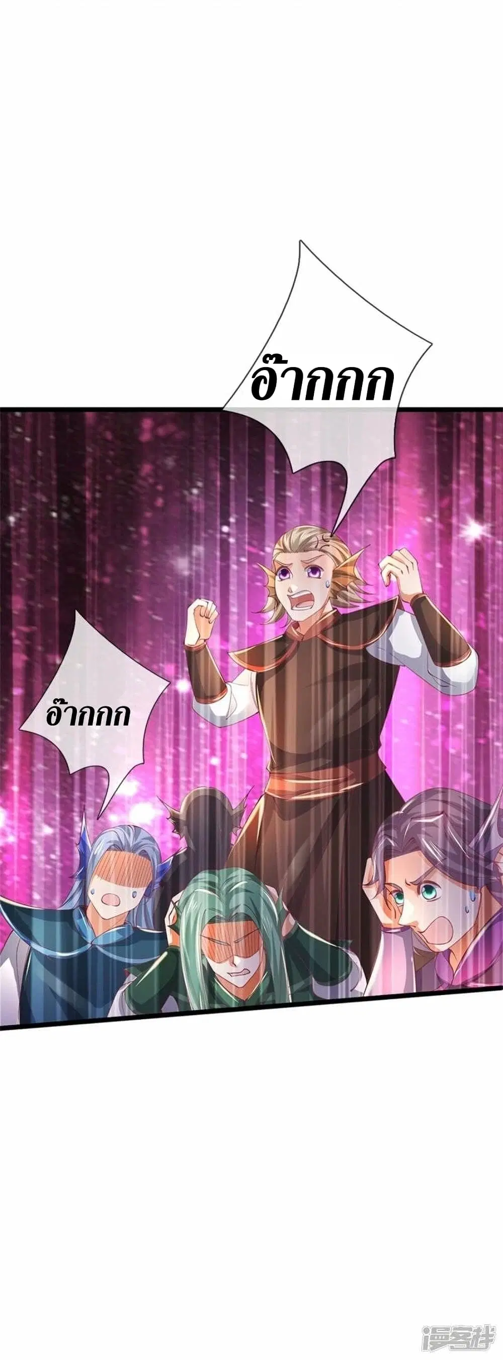 Sky Sword God ตอนที่ 459 หน้า 11
