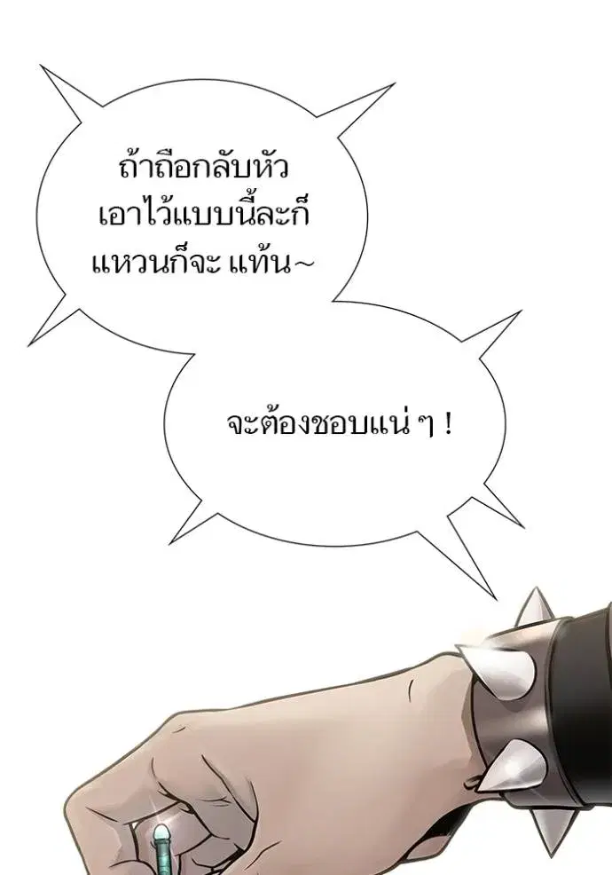 Tower of God ตอนที่ 645 หน้า 119