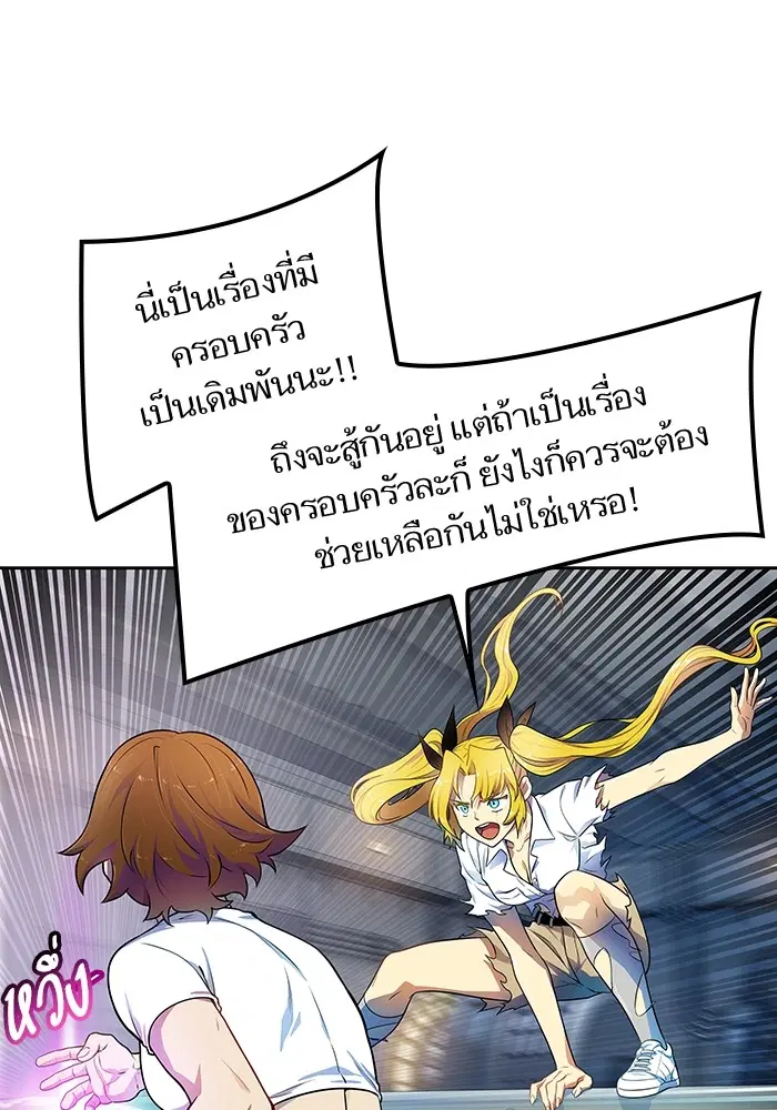 Tower of God ตอนที่ 567 หน้า 64