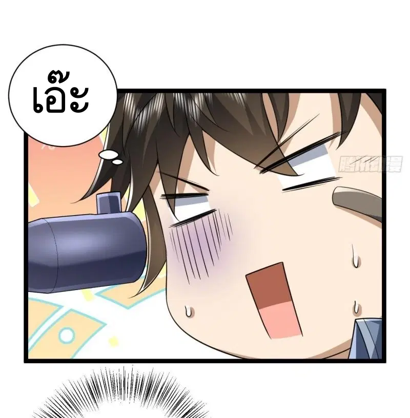 The First Order ตอนที่ 251 หน้า 34