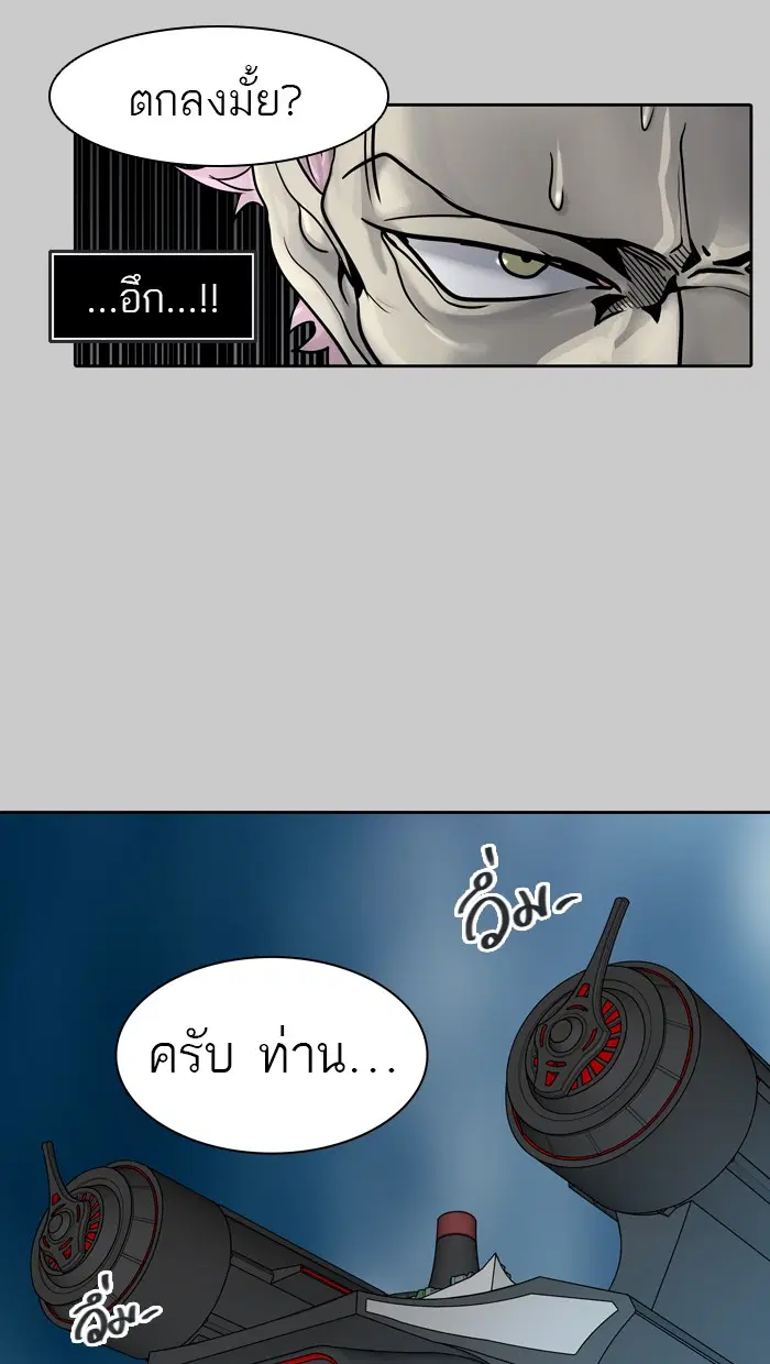 Tower of God ตอนที่ 418 หน้า 56