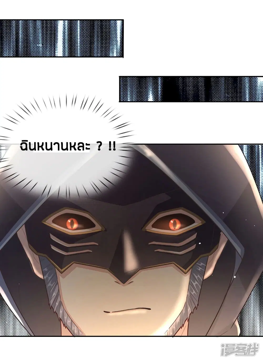 Sky Sword God ตอนที่ 153 หน้า 6