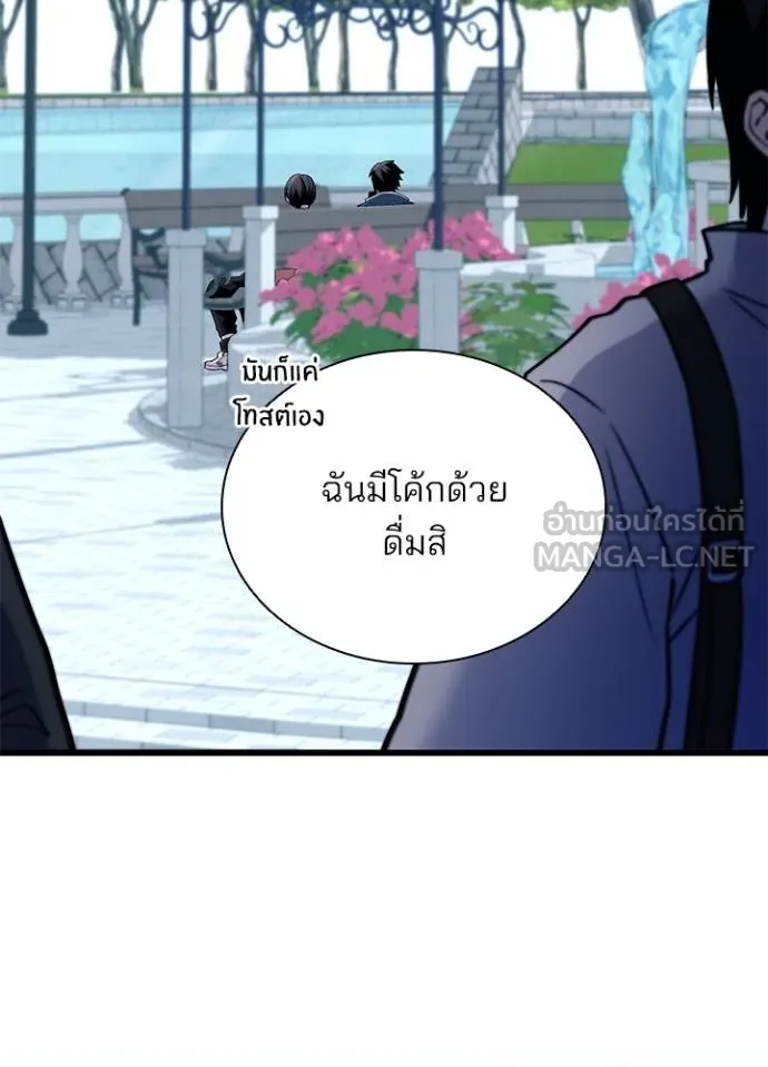 Villain to Kill ตอนที่ 165 หน้า 72