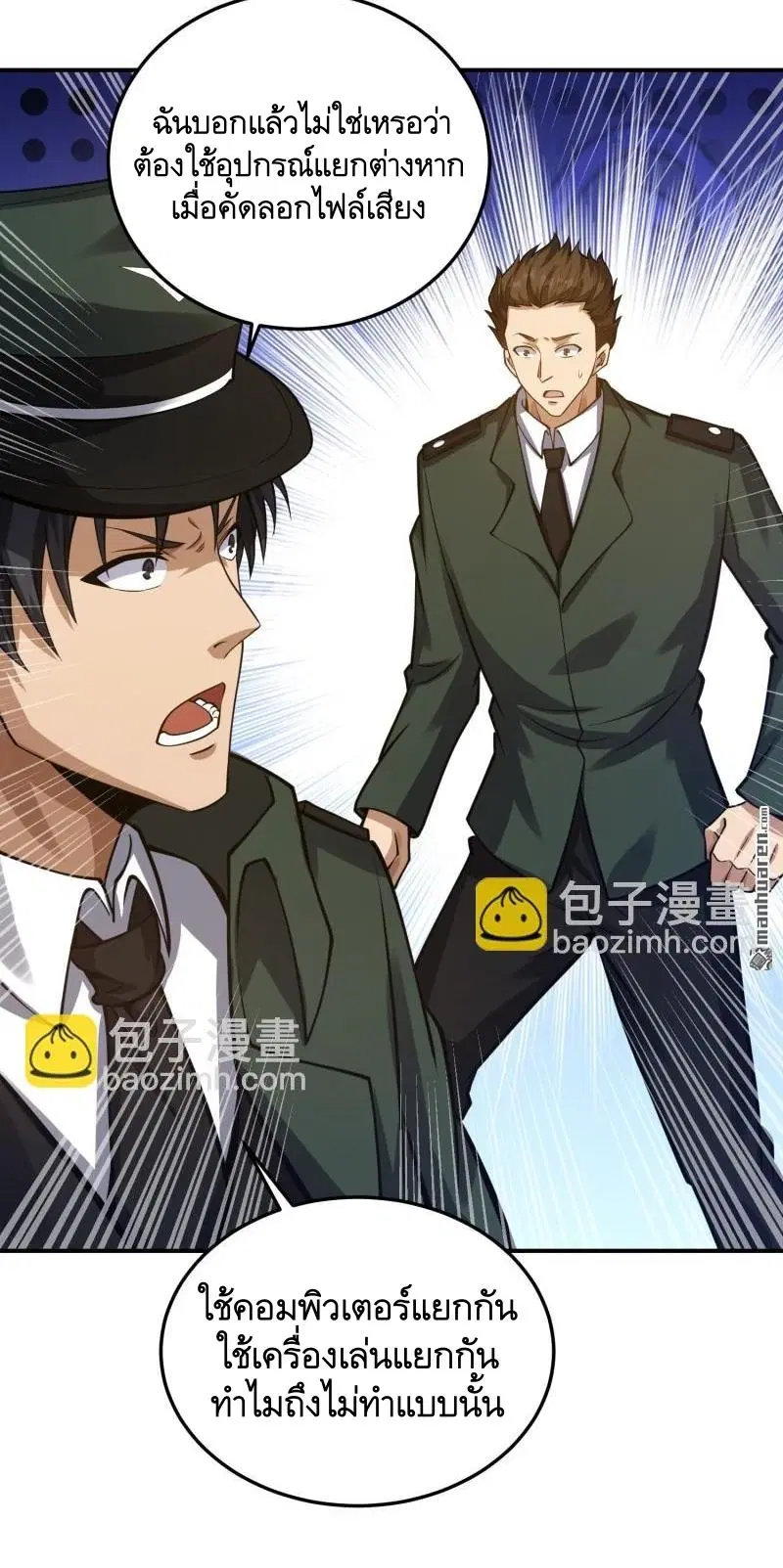 The First Order ตอนที่ 397 หน้า 19
