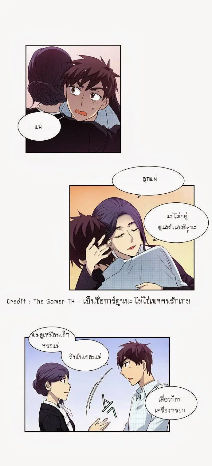 The Gamer ตอนที่ 44 หน้า 27