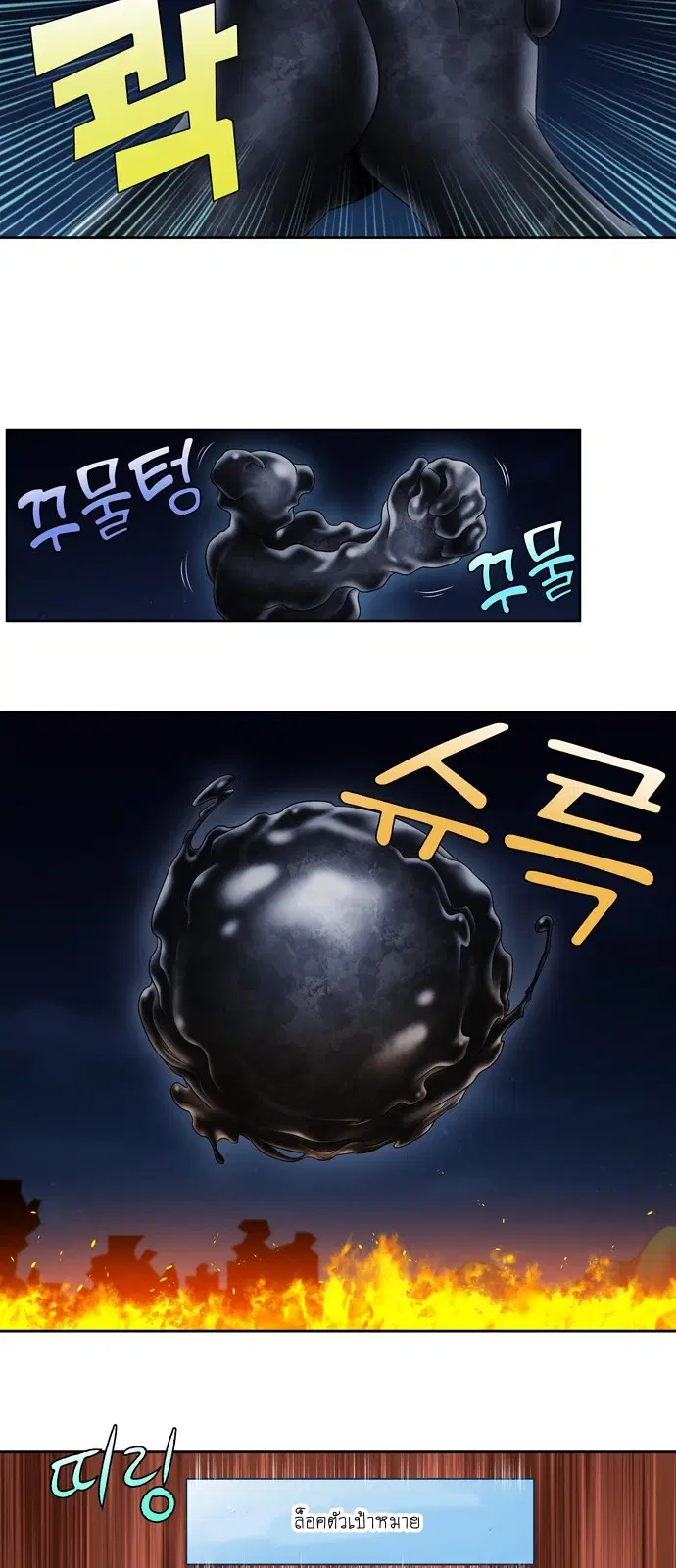 The Gamer ตอนที่ 337 หน้า 15
