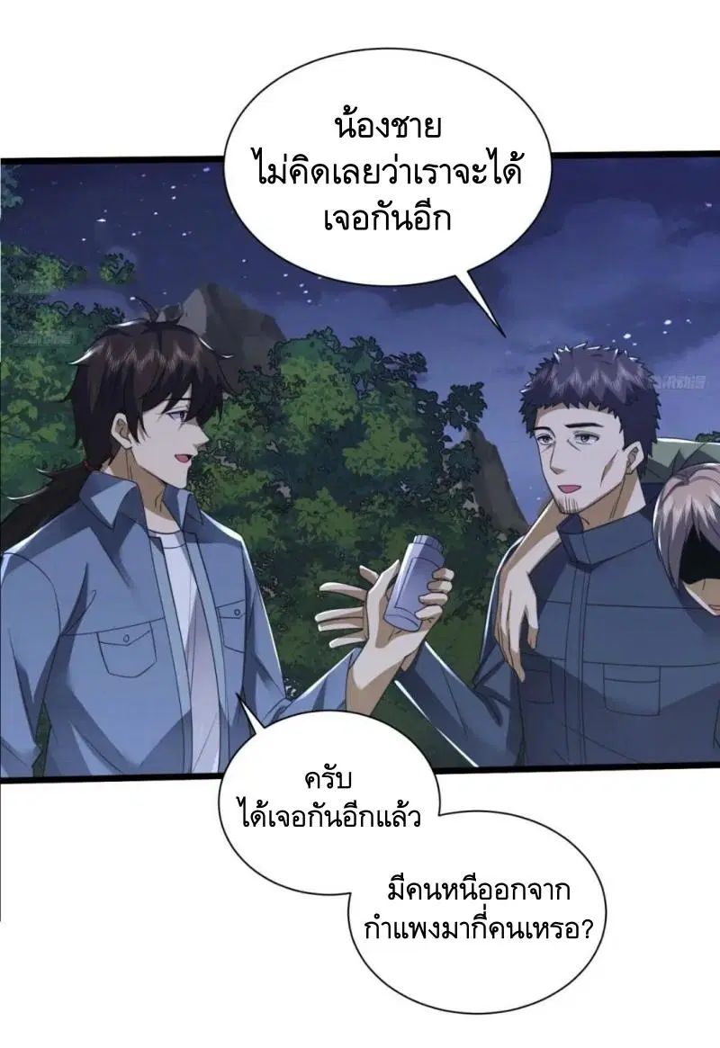 The First Order ตอนที่ 307 หน้า 7