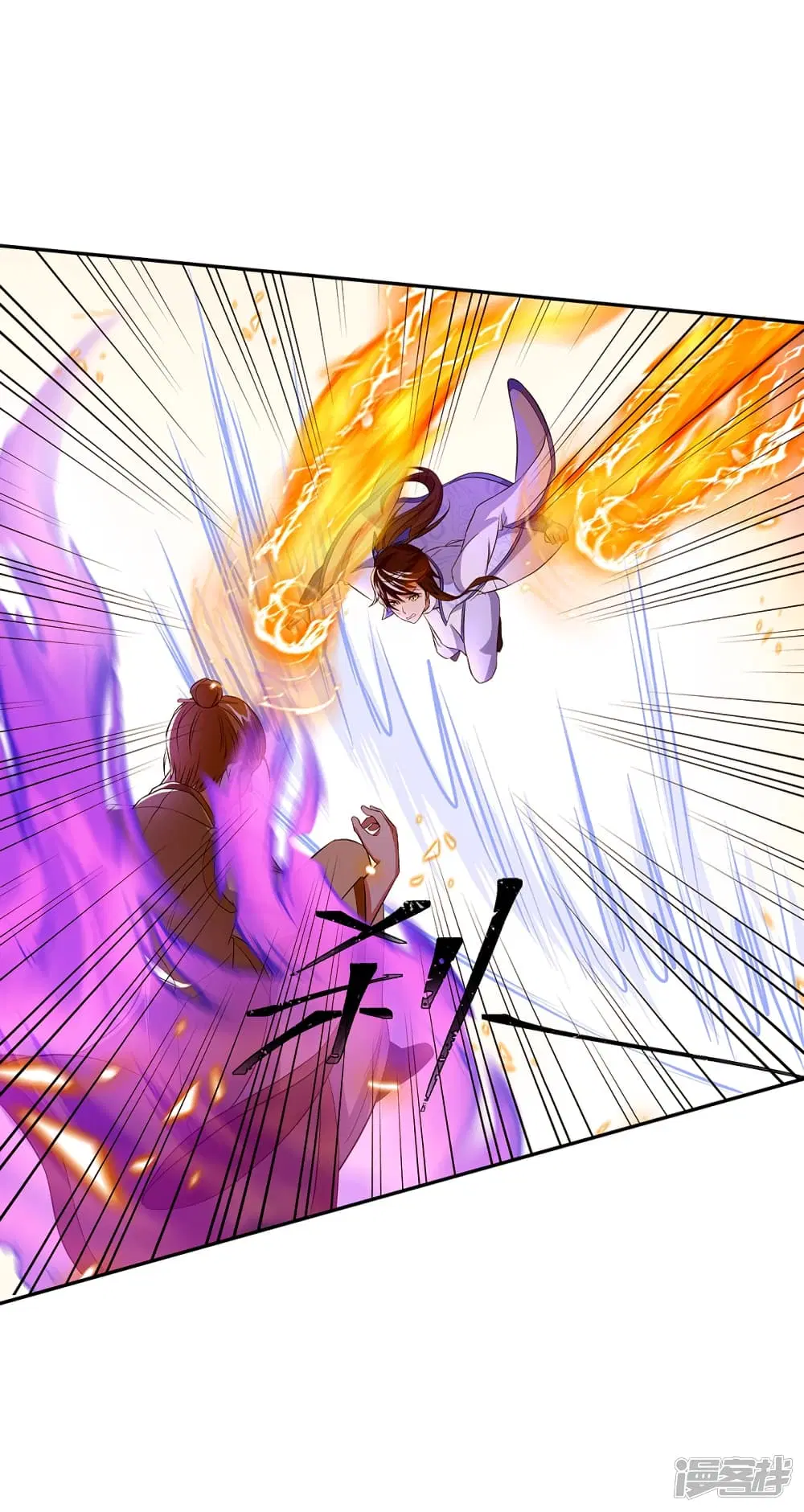 Peerless Battle Spirit ตอนที่ 290 หน้า 17