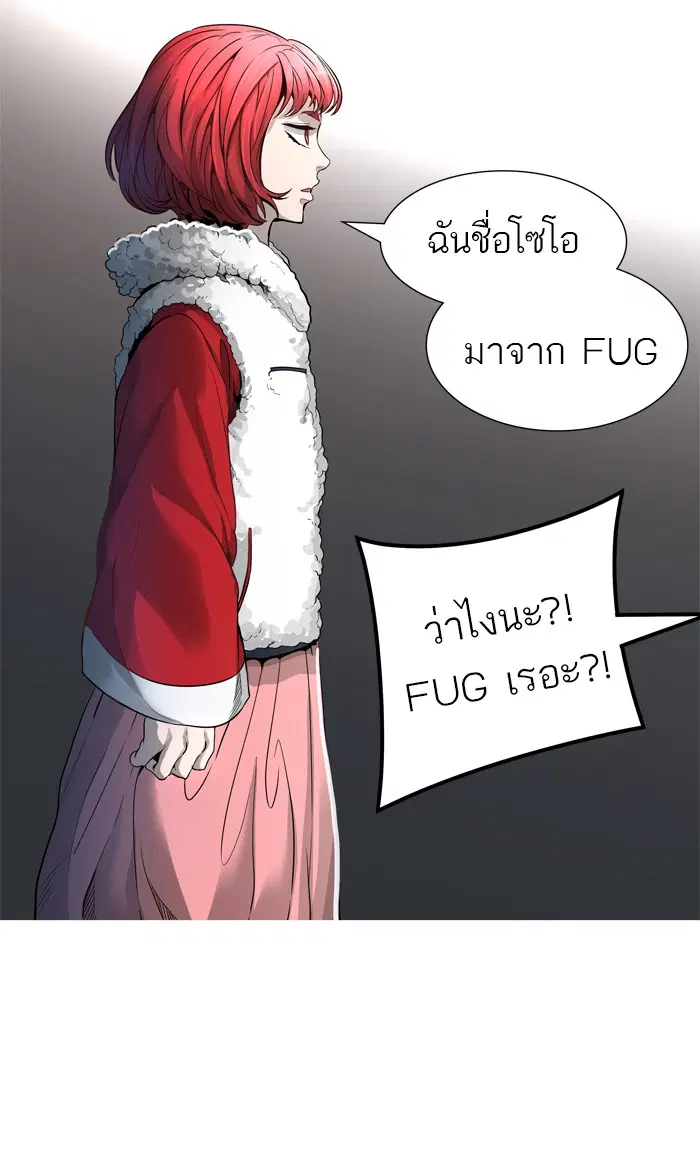 Tower of God ตอนที่ 458 หน้า 25