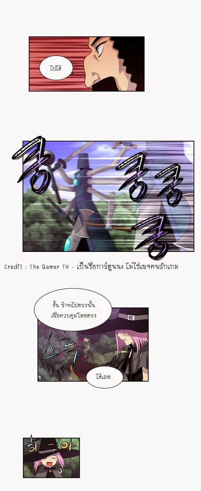 The Gamer ตอนที่ 77 หน้า 8