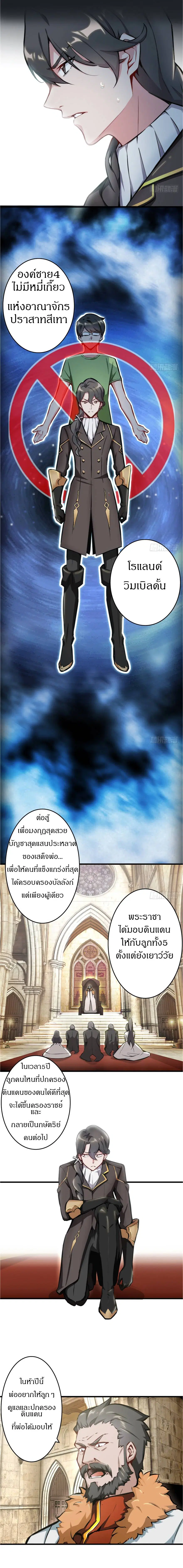 Release That Witch ตอนที่ 1 หน้า 4