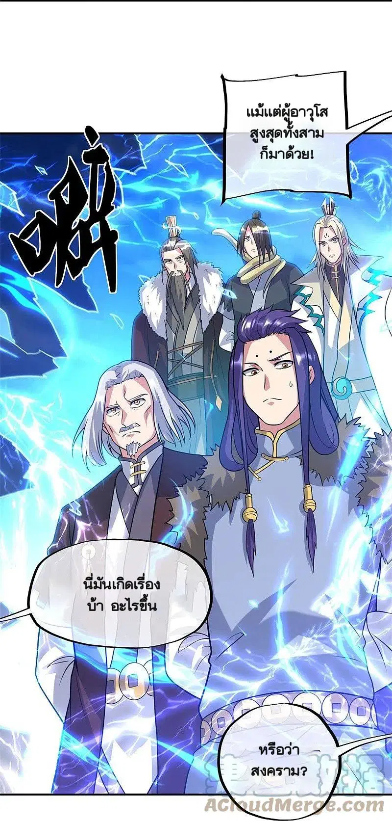 Peerless Battle Spirit ตอนที่ 360 หน้า 11