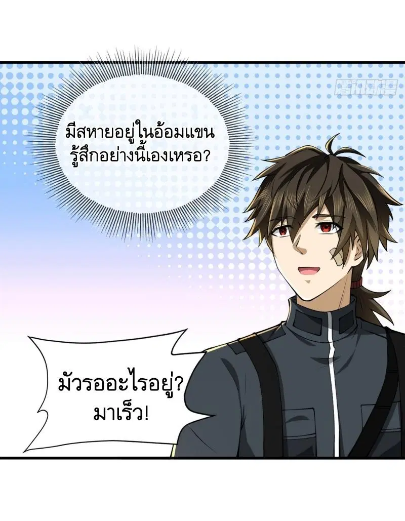 The First Order ตอนที่ 213 หน้า 36