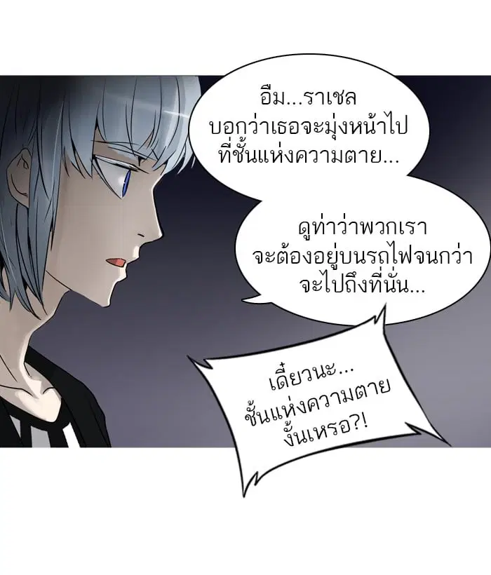 Tower of God ตอนที่ 277 หน้า 18