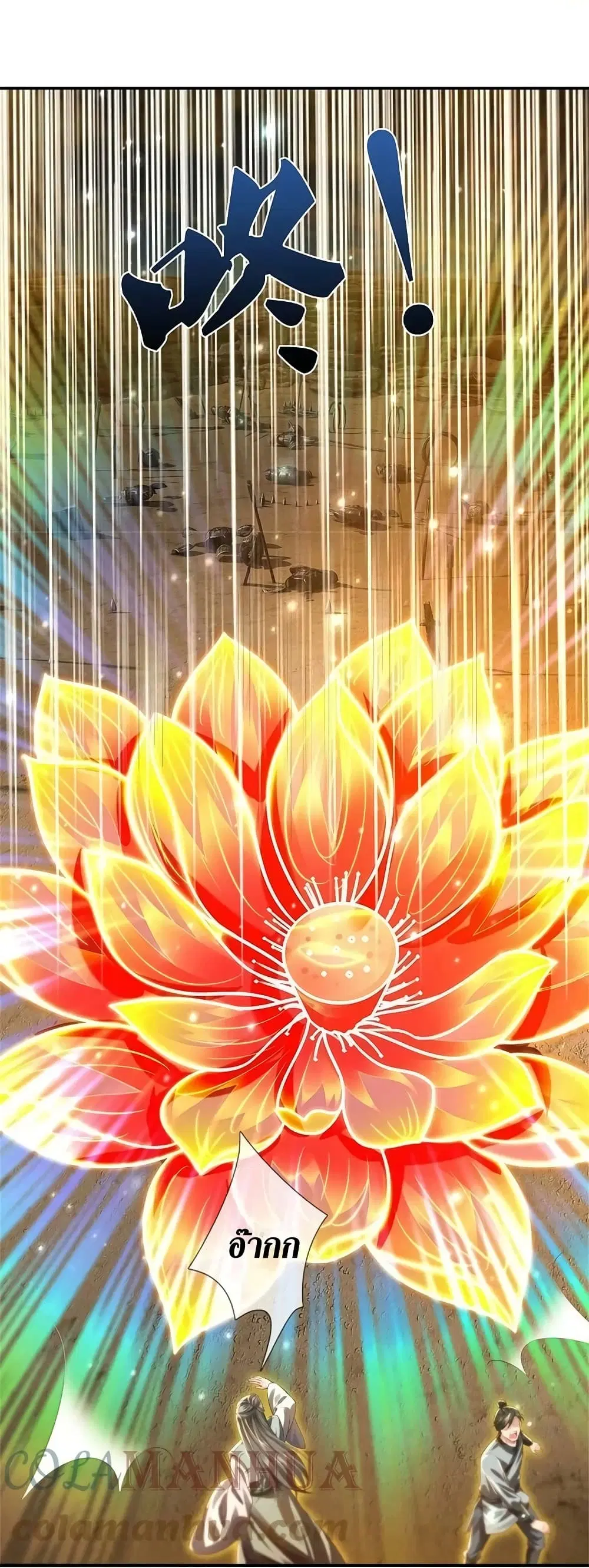 Sky Sword God ตอนที่ 619.1 หน้า 10