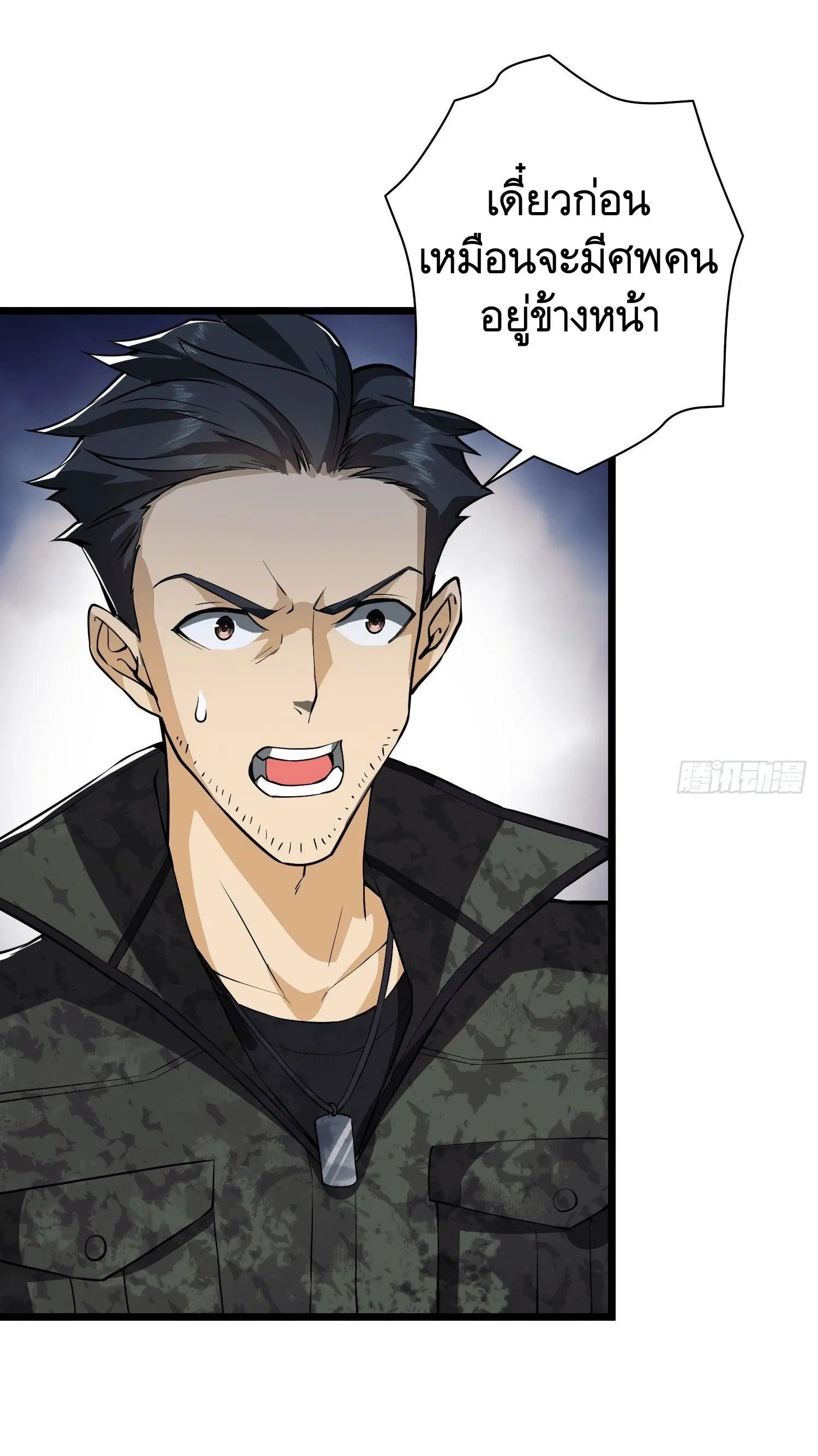 The First Order ตอนที่ 33 หน้า 42