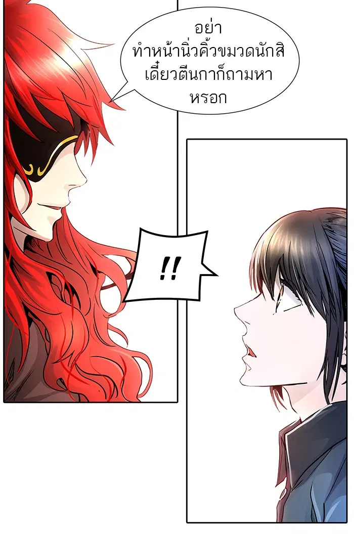 Tower of God ตอนที่ 467 หน้า 54